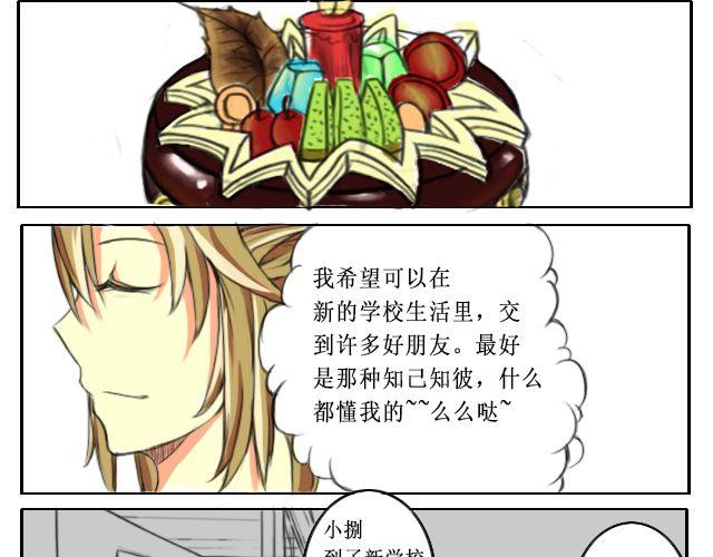 第一话 “哎，我就是你啊~”“我是你大爷！”3