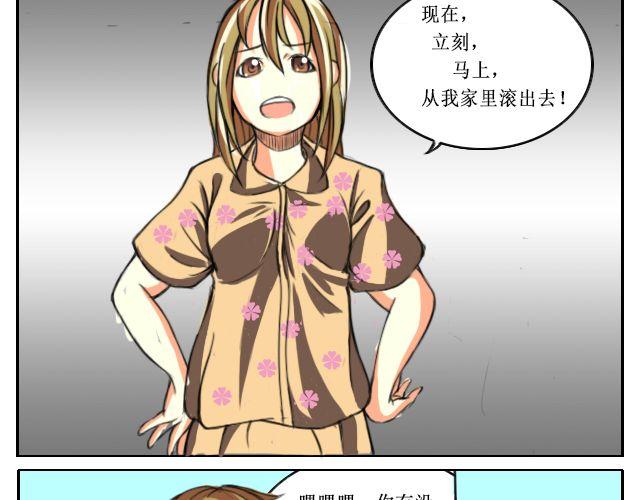 第一话 “哎，我就是你啊~”“我是你大爷！”15