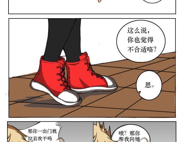 第2话 腐瑞动漫社是什么鬼？！9
