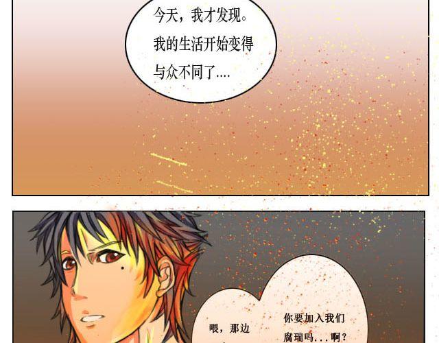 第2话 腐瑞动漫社是什么鬼？！1