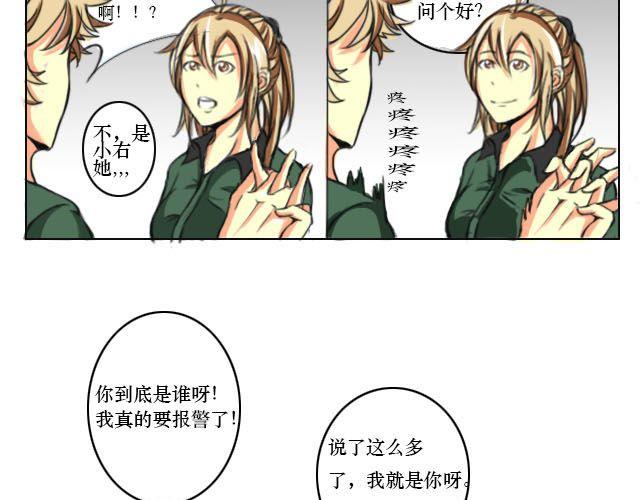 第2话 腐瑞动漫社是什么鬼？！10