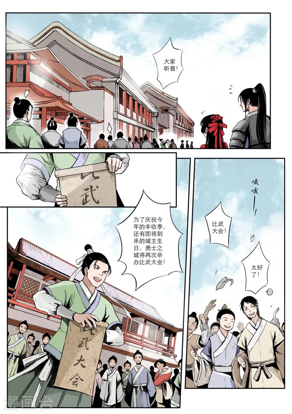 第1话17
