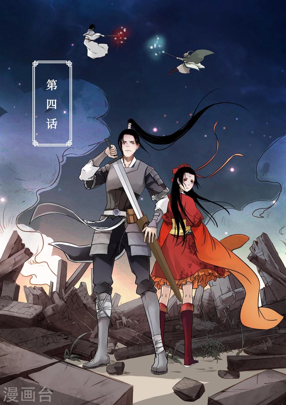 第4话0