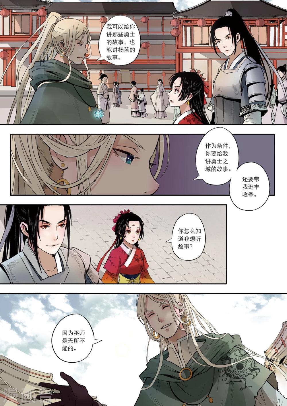 第2话5