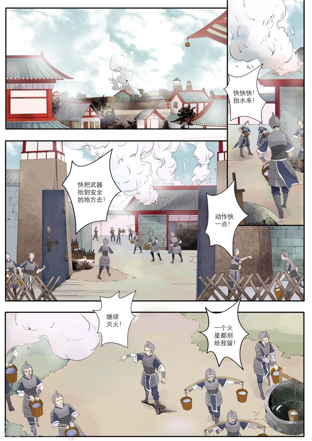 第3话1