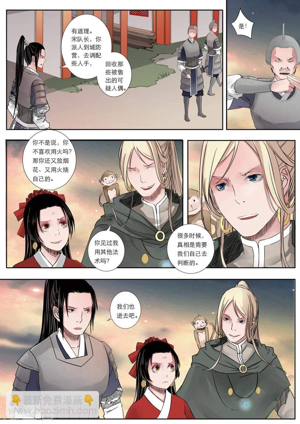 第4话3