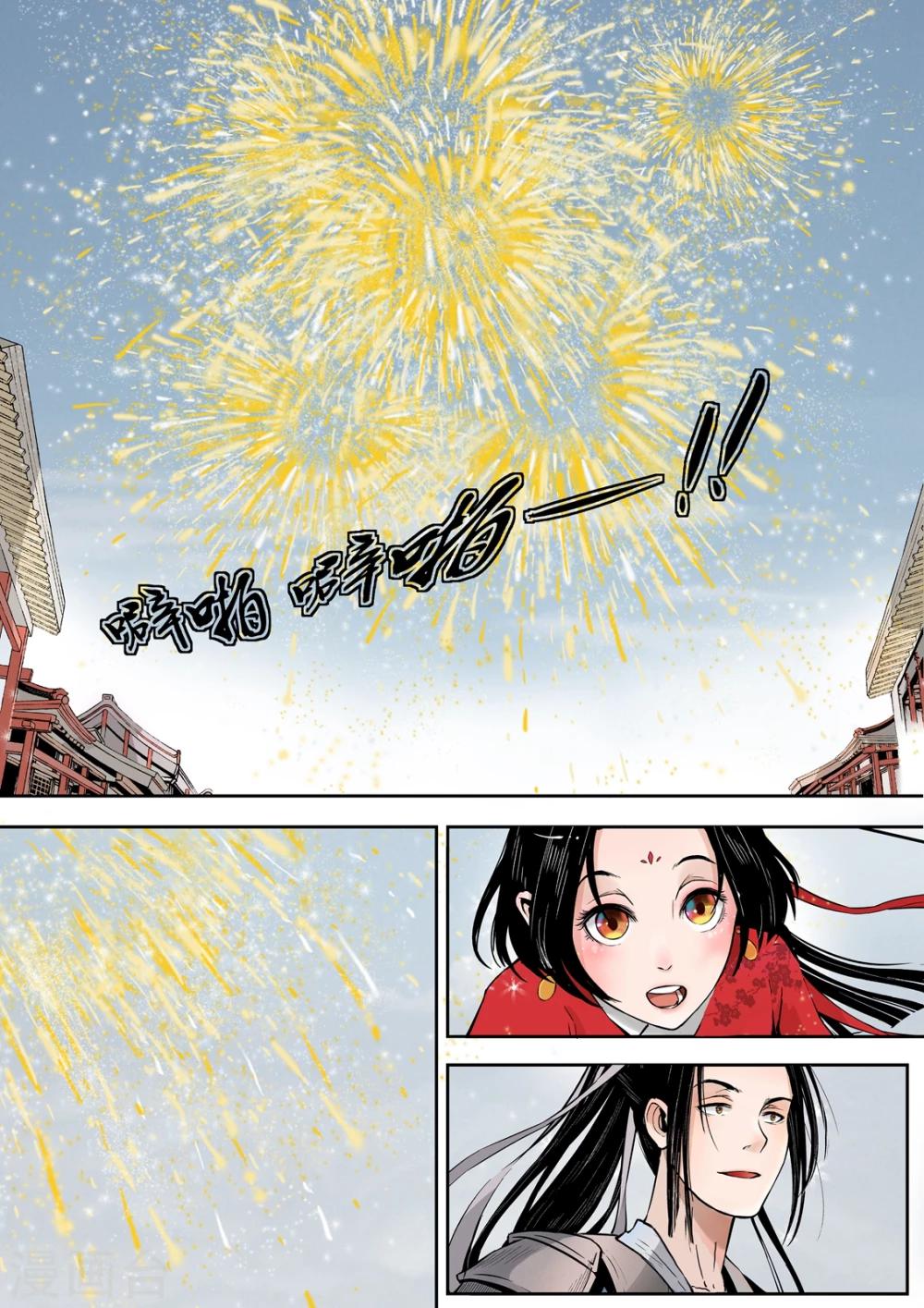 第1话24