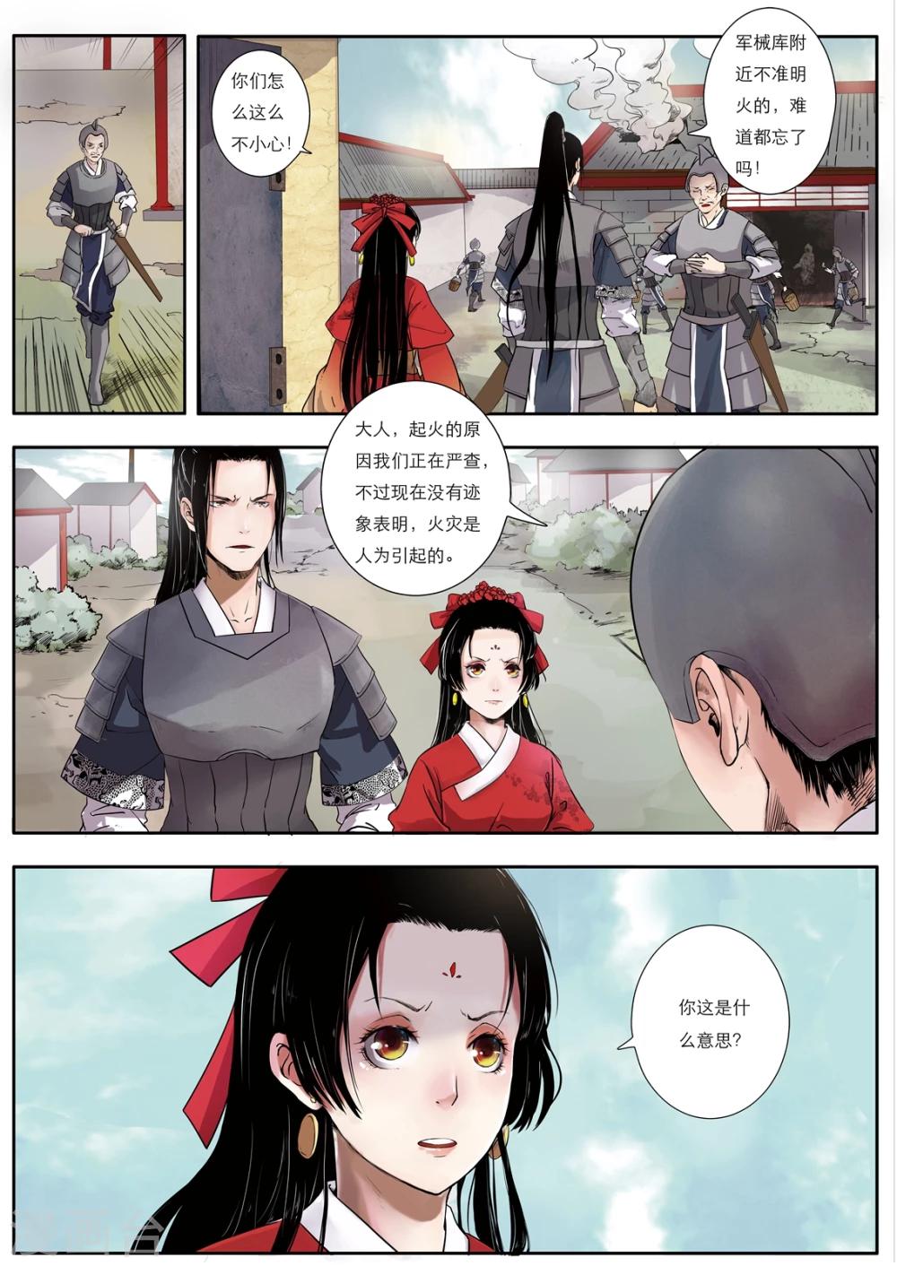 第3话4