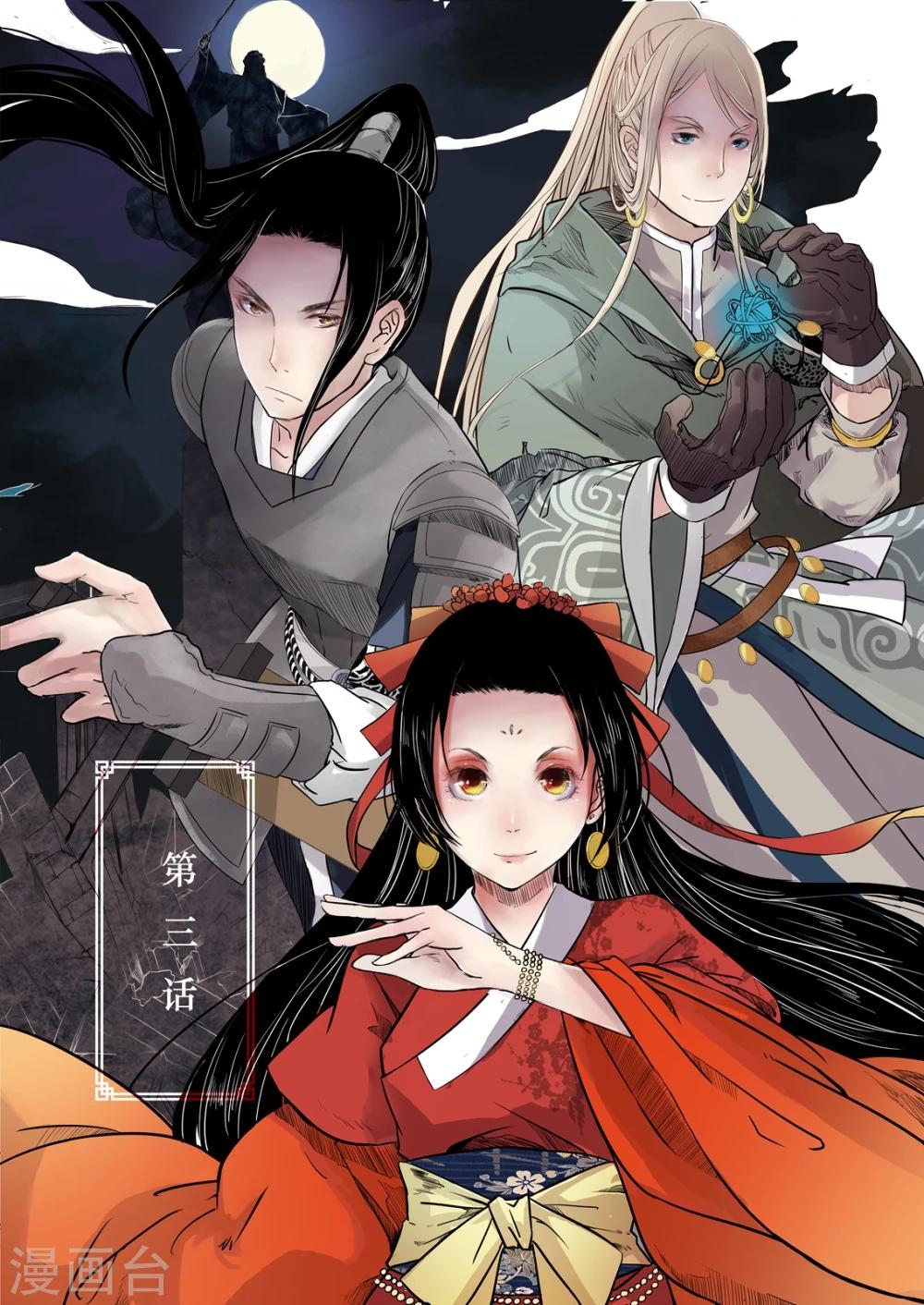 第3话0