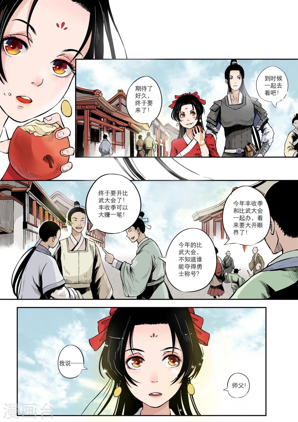 第1话18