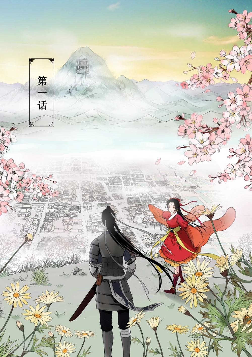 第1话0