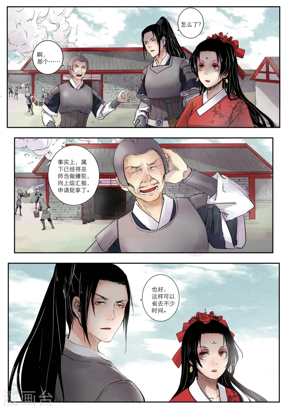 第3话7
