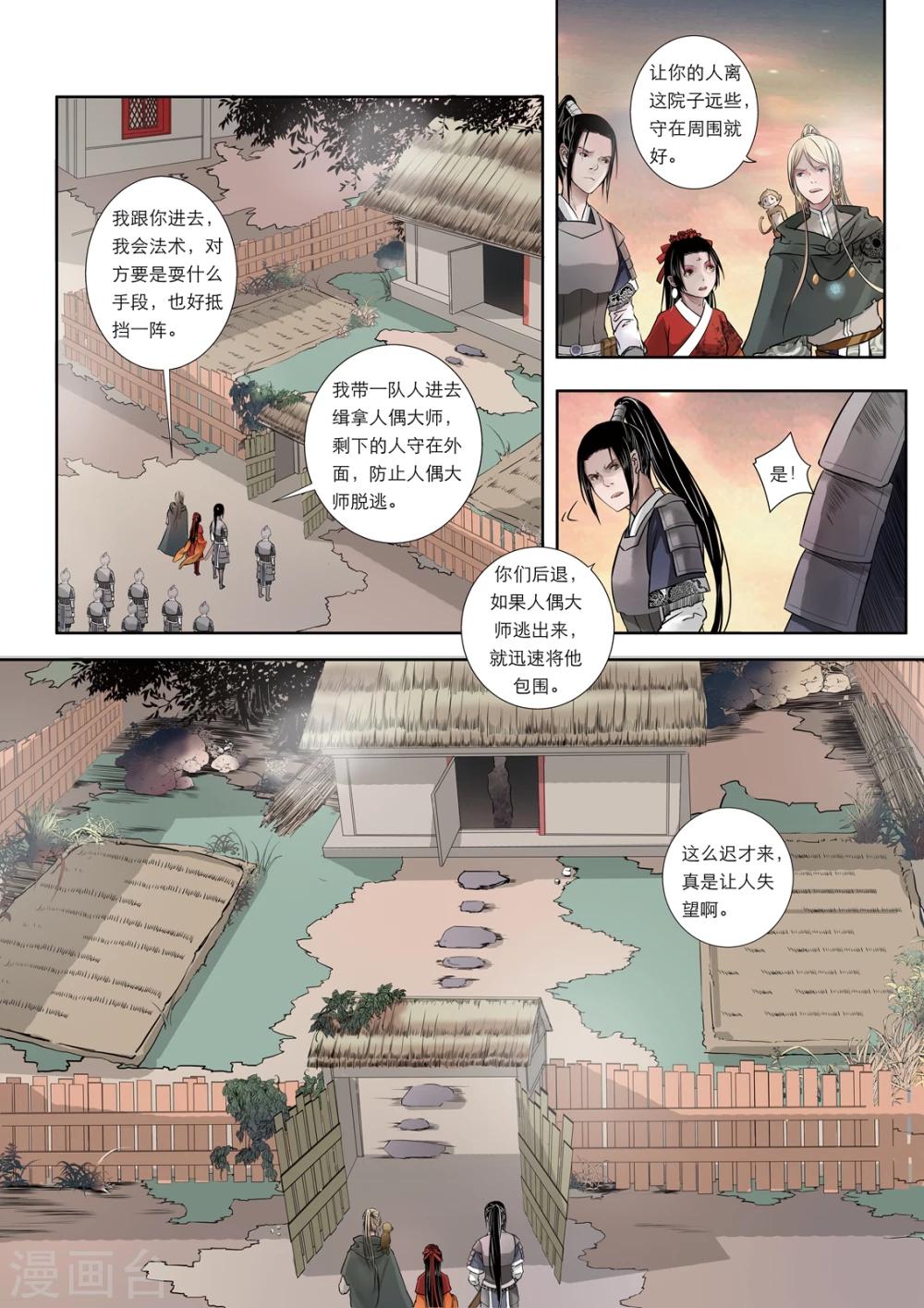 第4话5