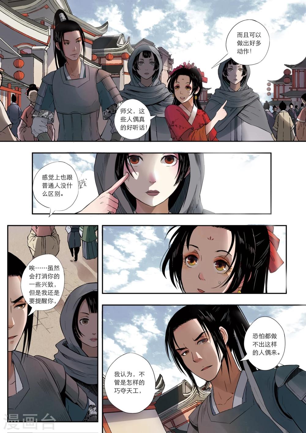 第2话21
