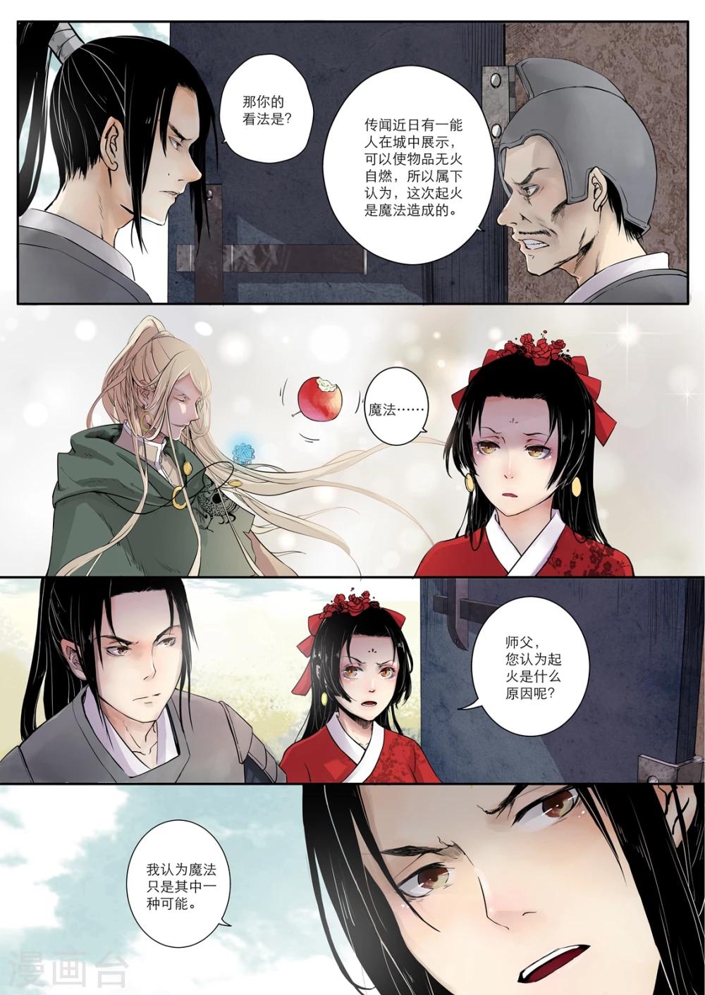 第3话5