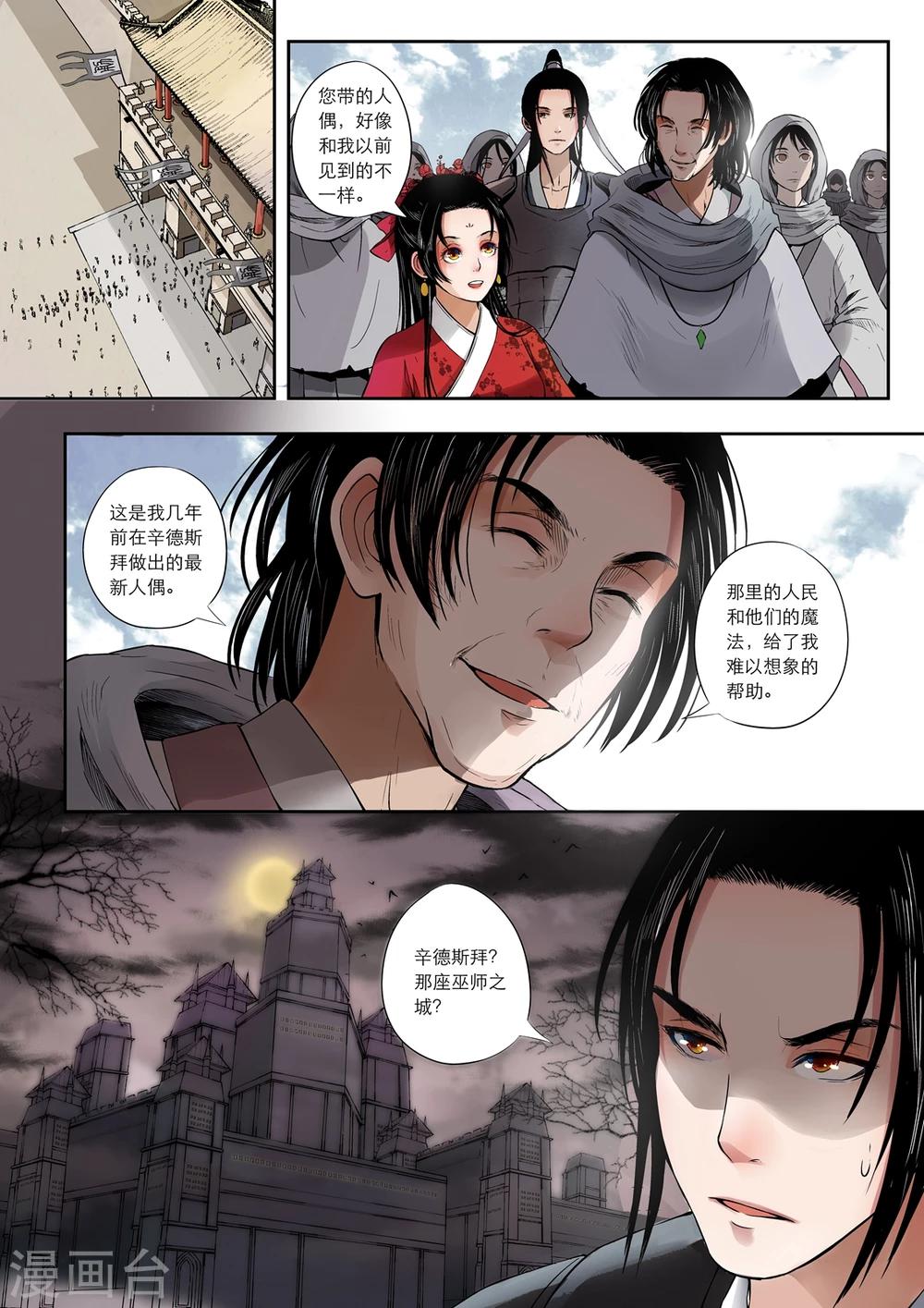 第2话17