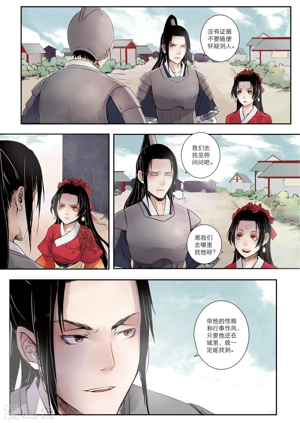第3话6
