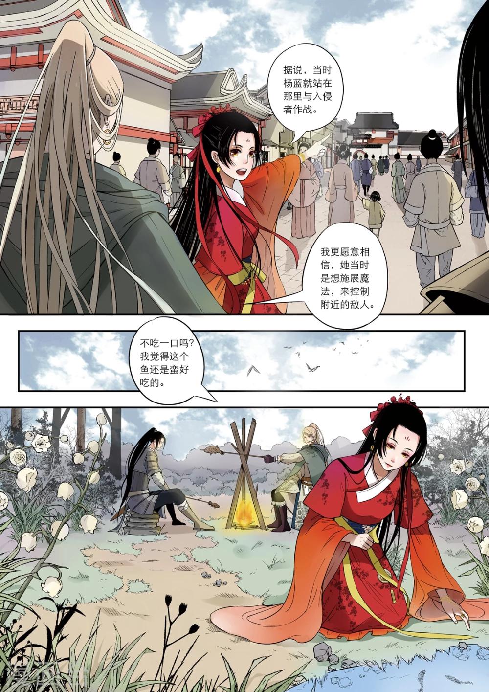 第2话8