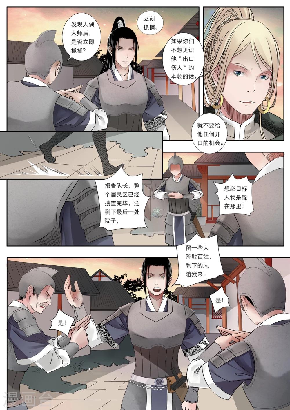 第4话4