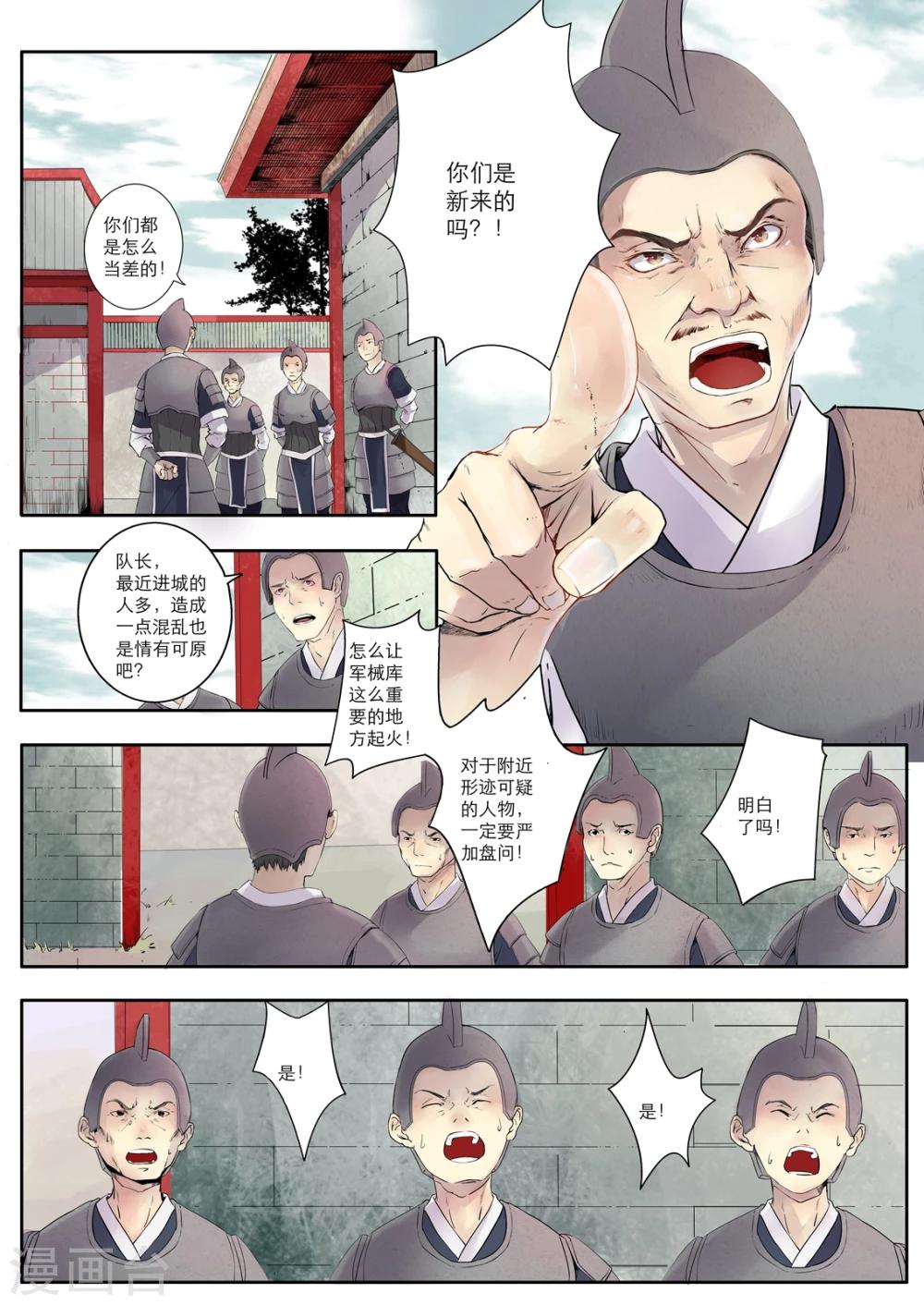第3话2