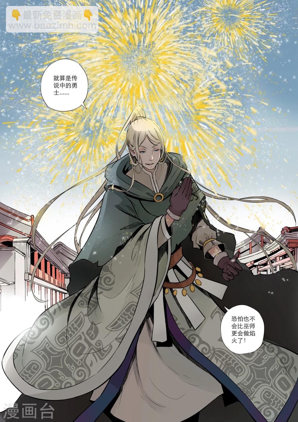 第1话25