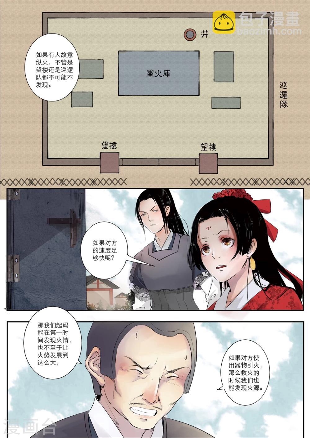 第3话3