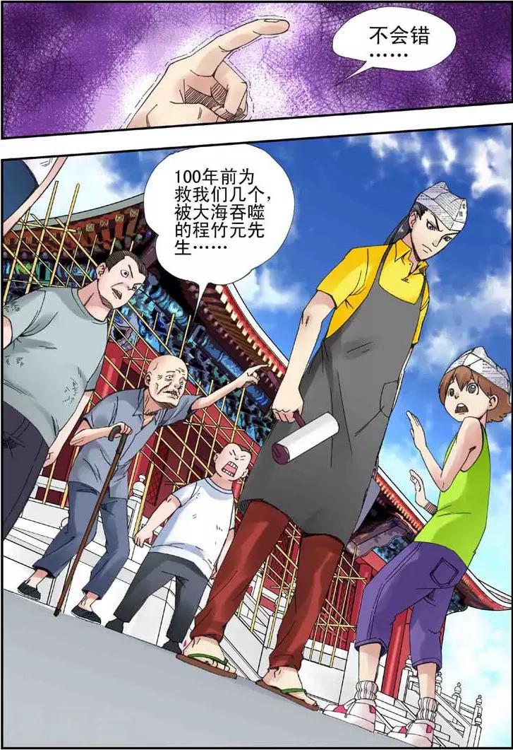 第1话15