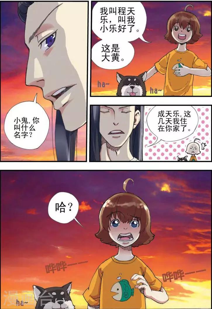 第1话6