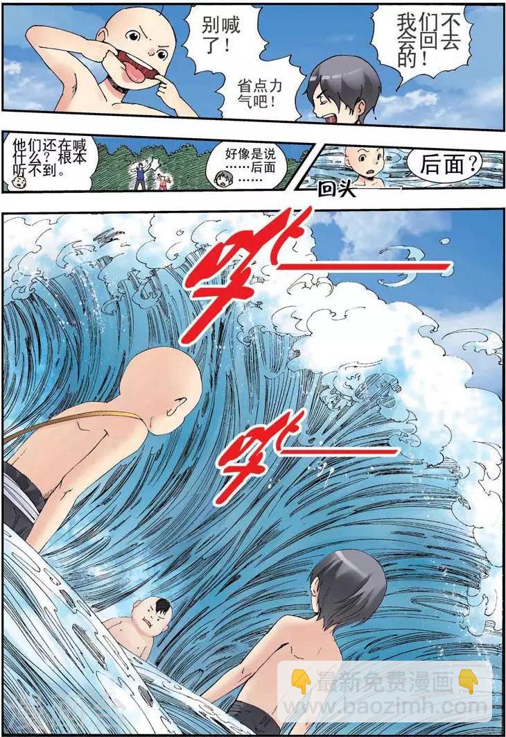 第3话11