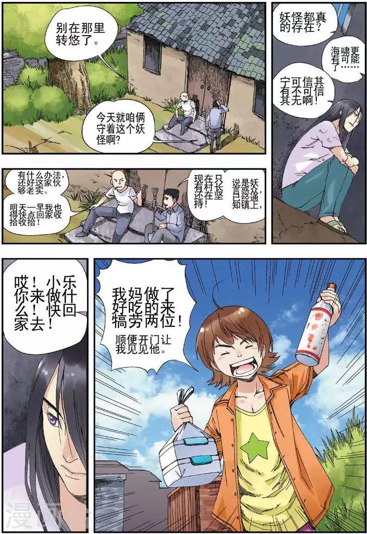 第3话2