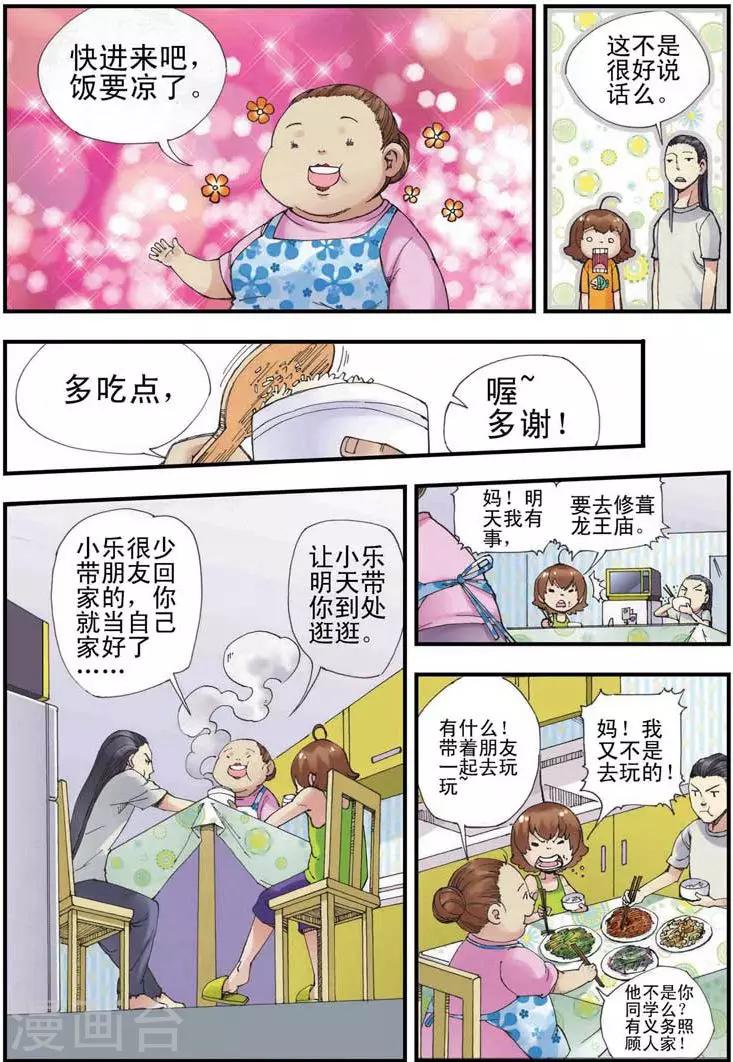 第1话9