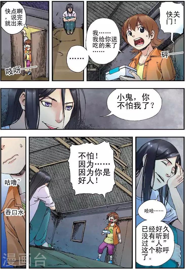 第3话3