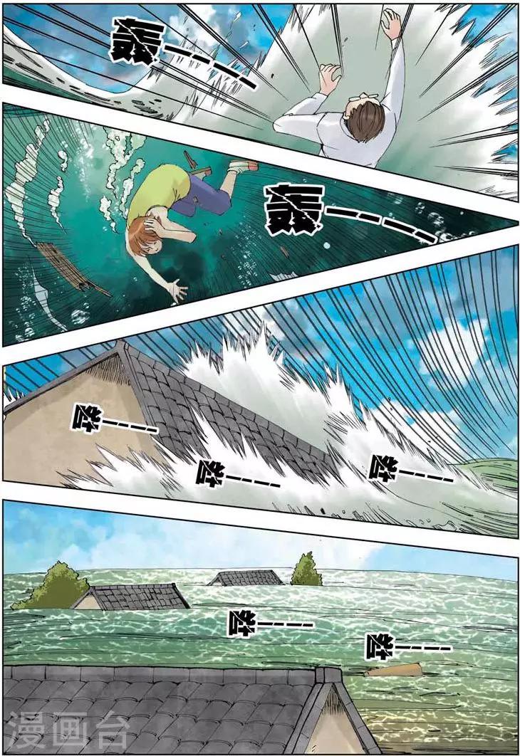 最终话12