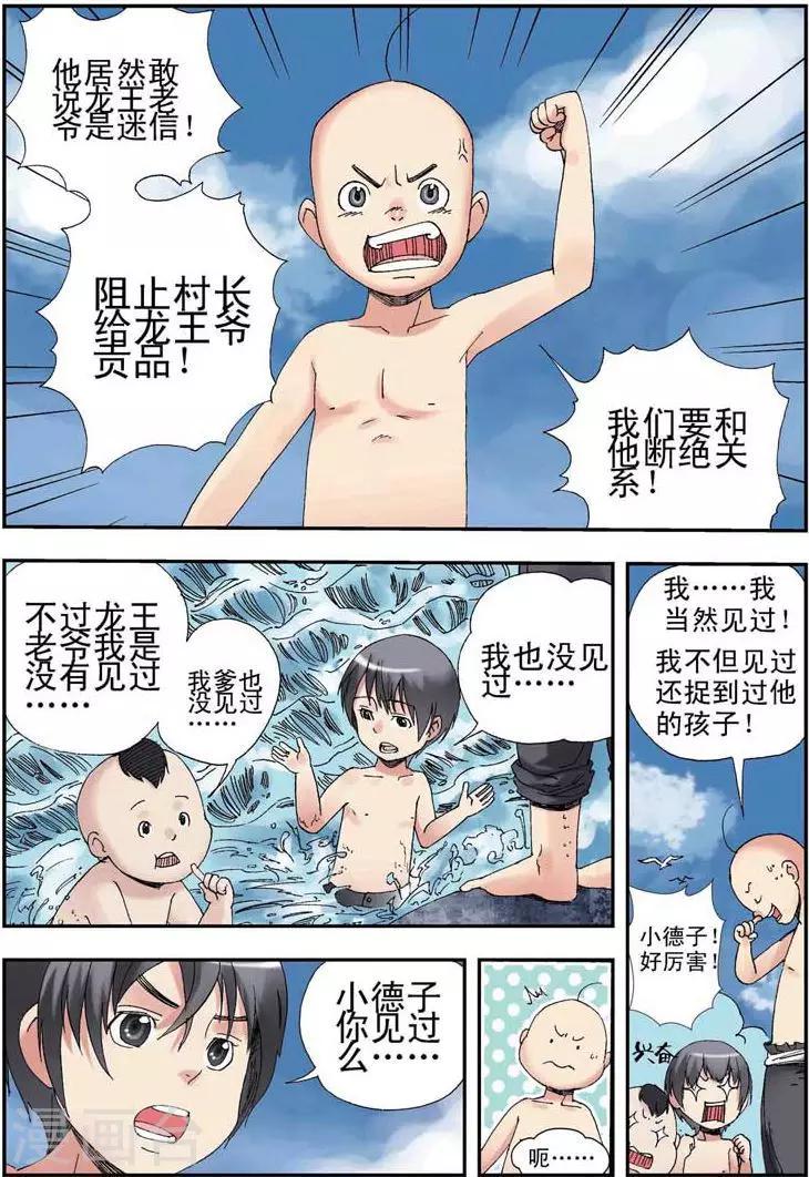 第3话6