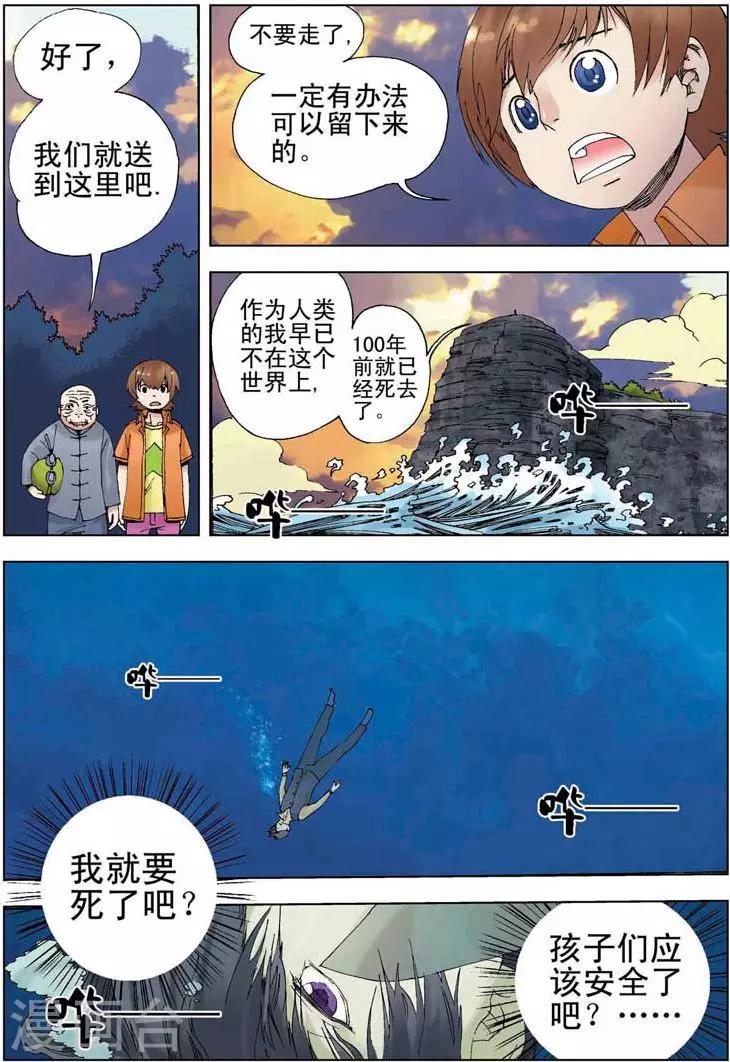 最终话3