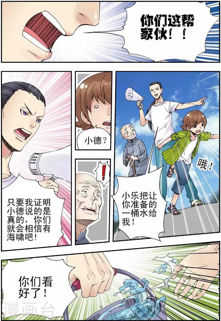 第2话14