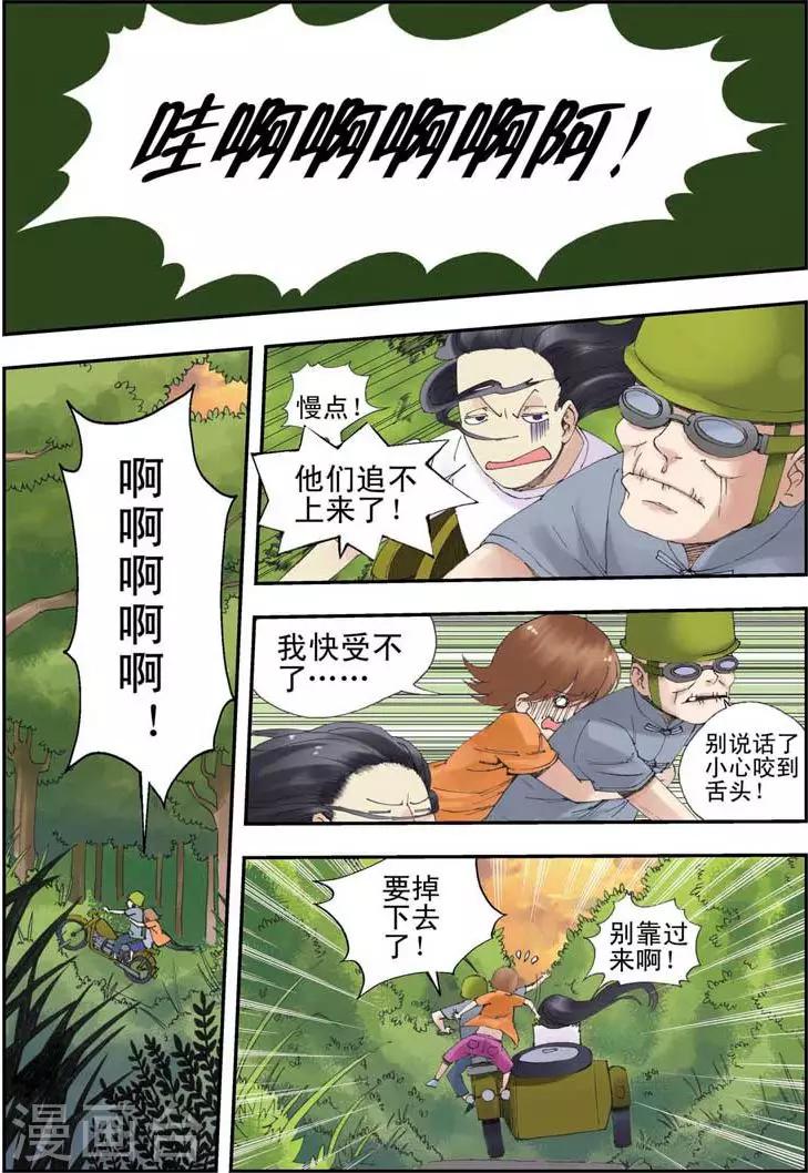 最终话1