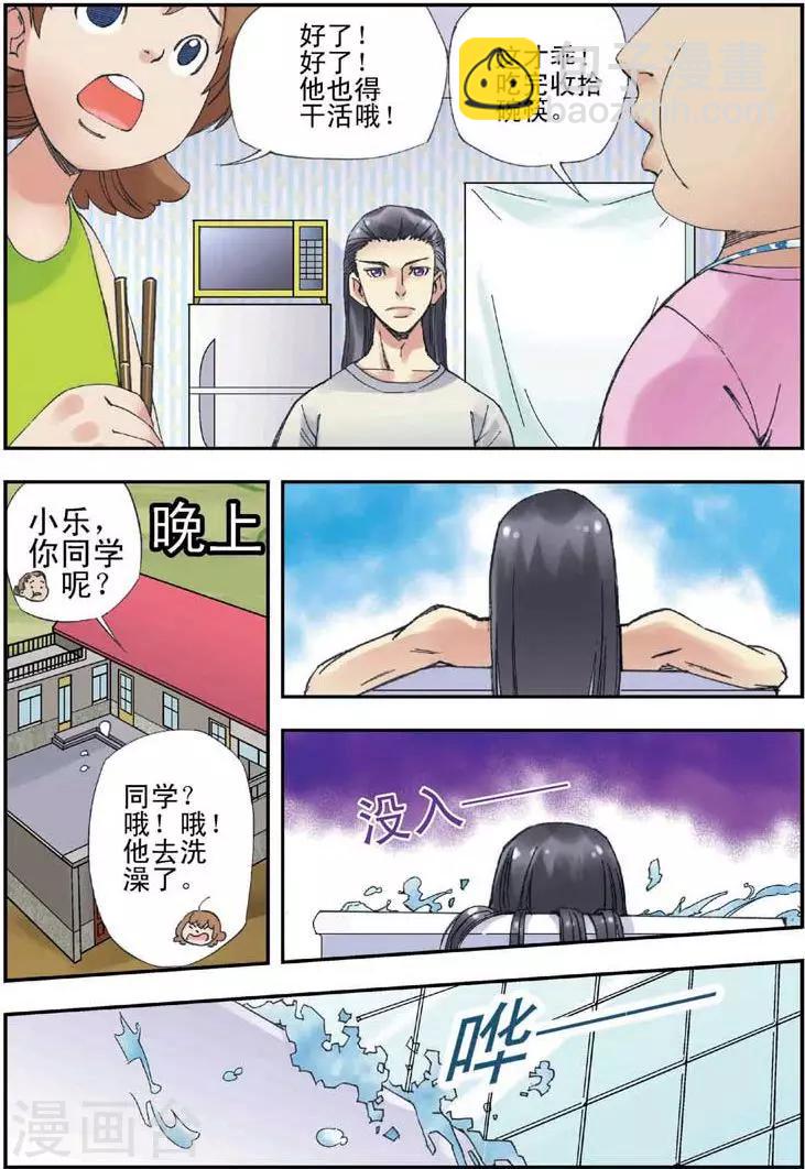 第1话10