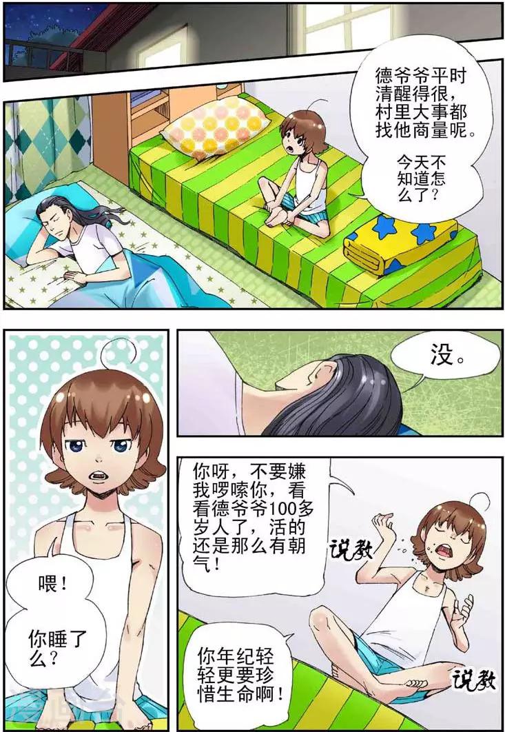 第2话2