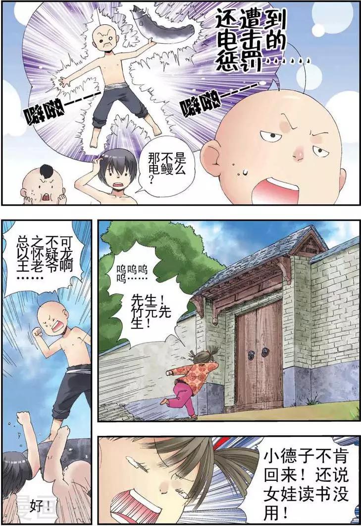 第3话7