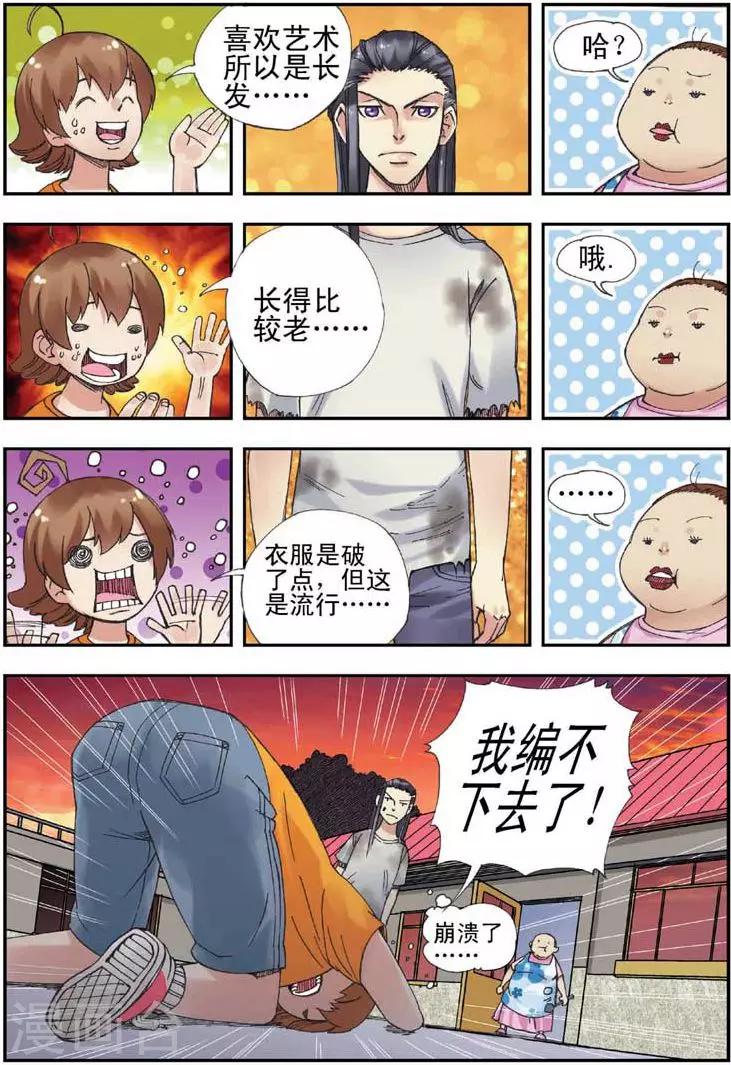 第1话8