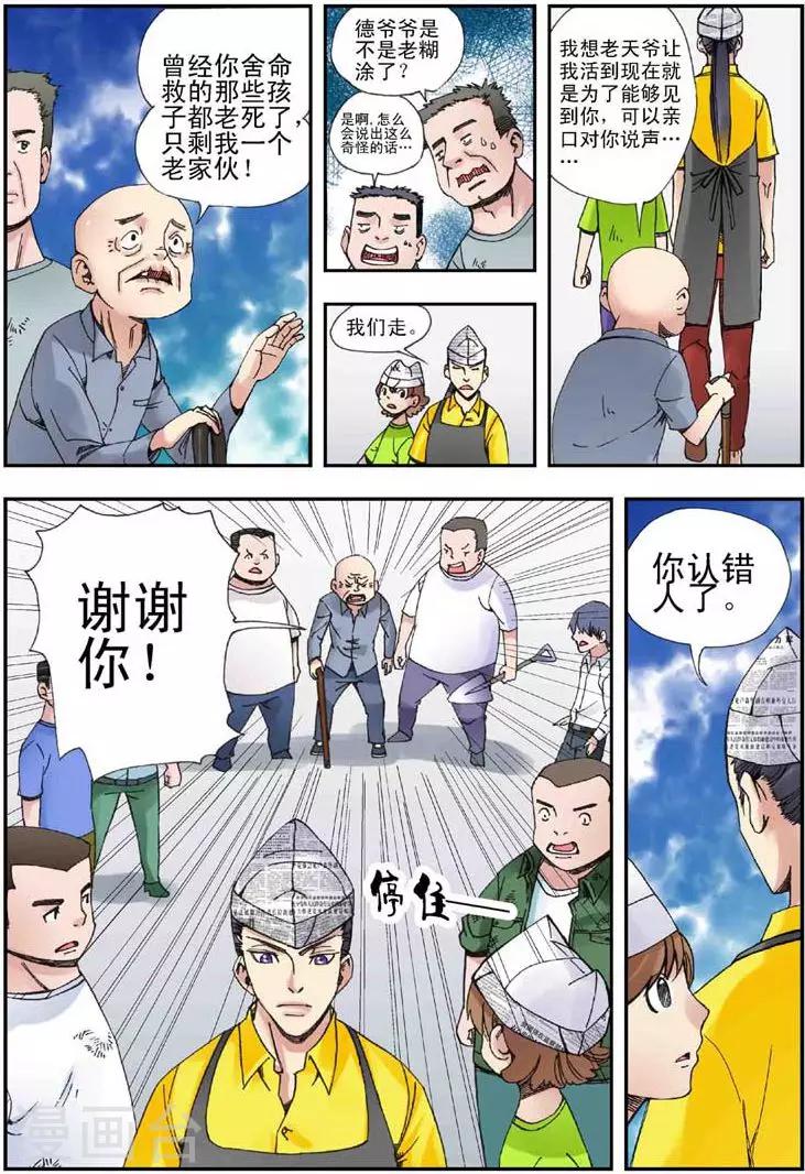 第2话1