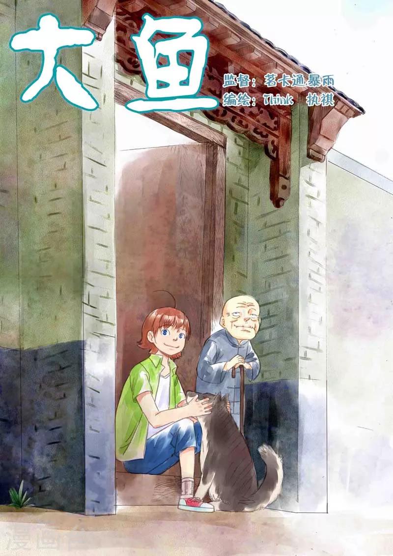最终话0