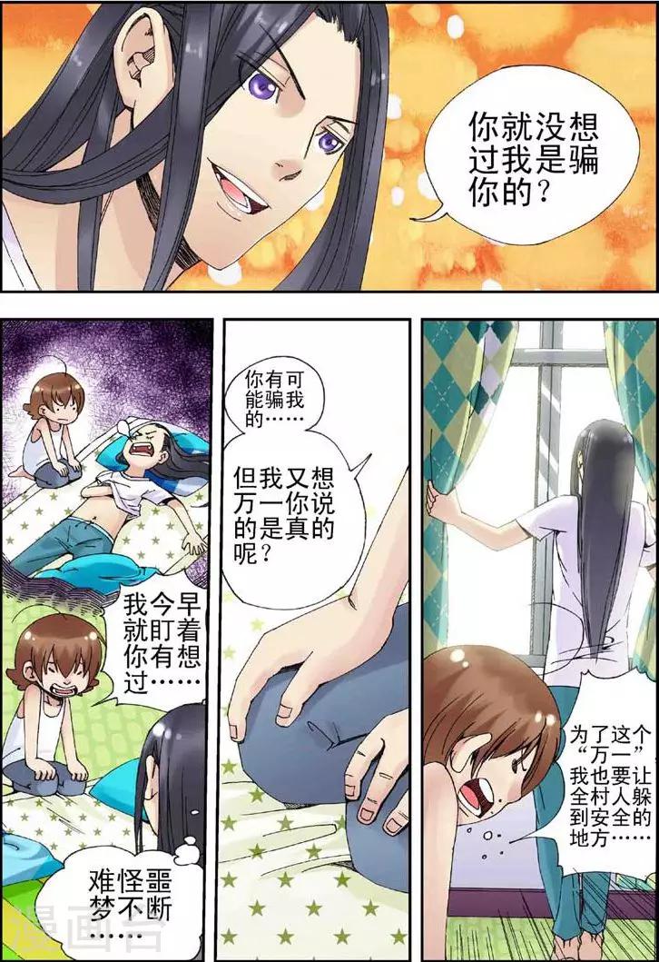 第2话8
