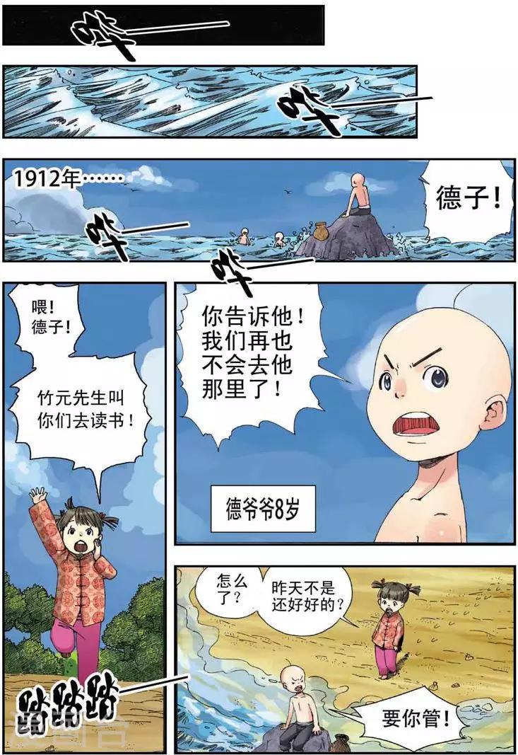 第3话4