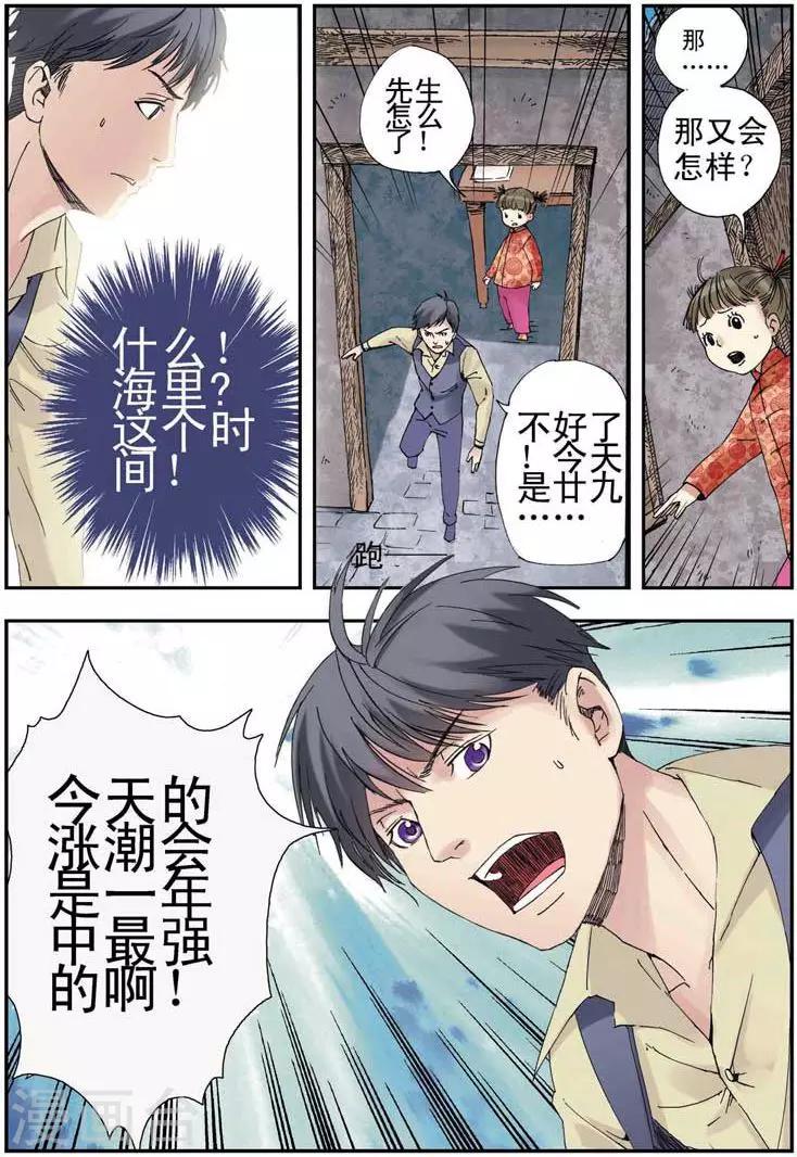第3话9