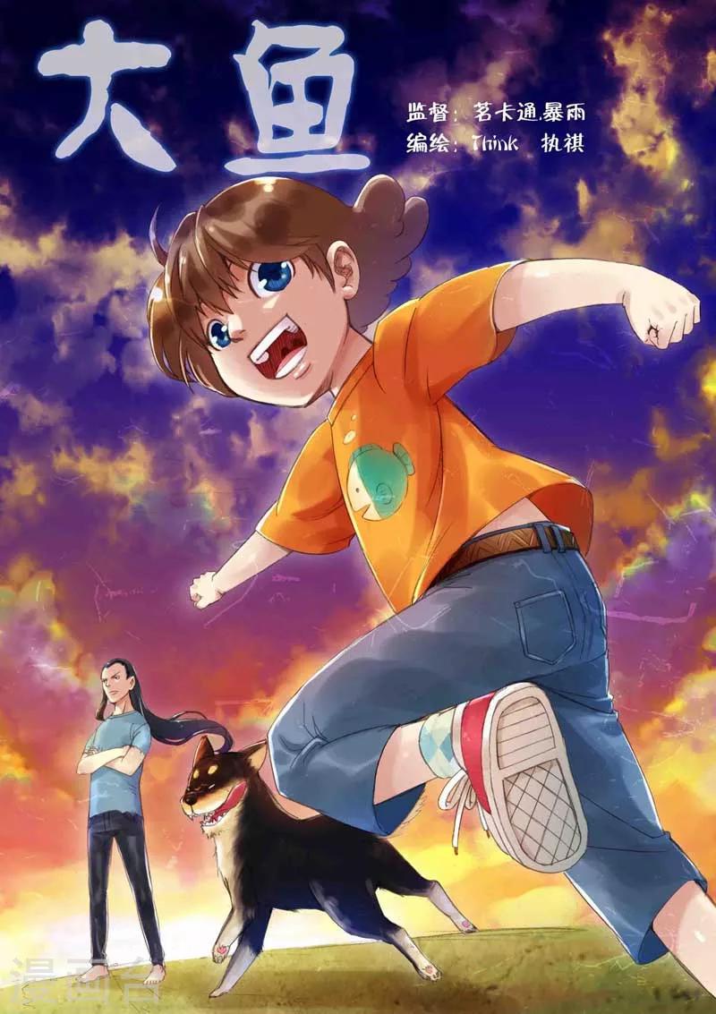 第1话0