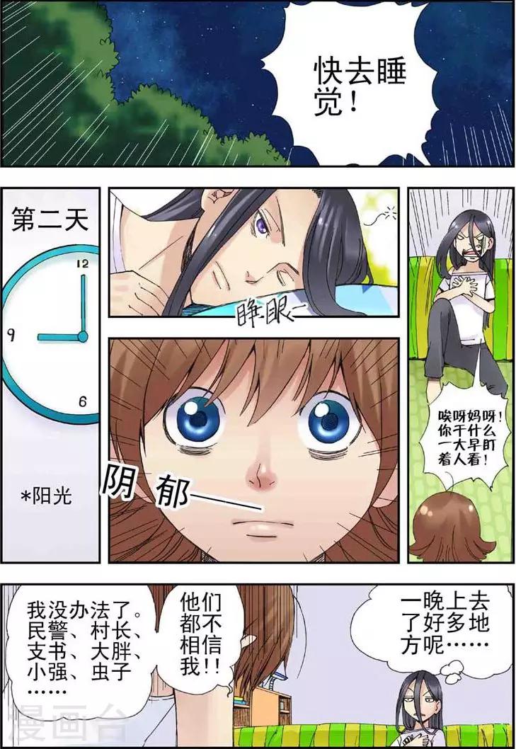 第2话7