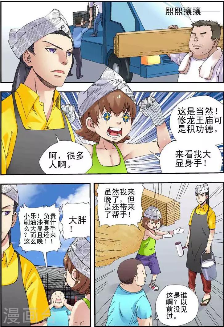 第1话12
