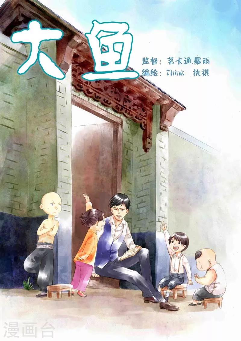 第3话0